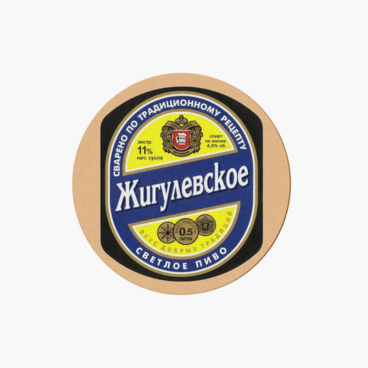 Bere Жигулёвске